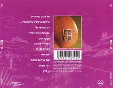 CD Israel tray
